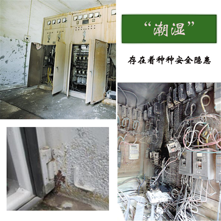 電力設(shè)備如何防潮？