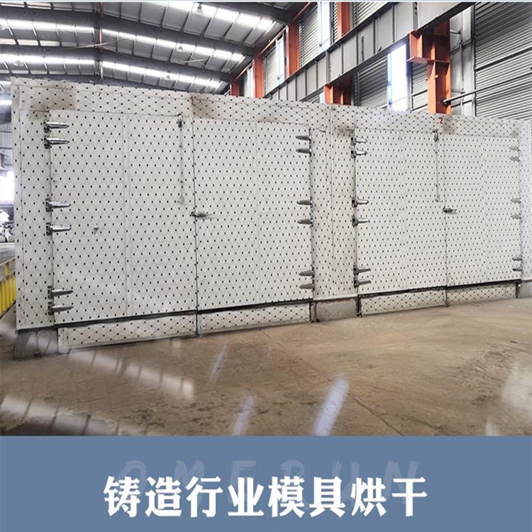 鑄造涂料烘干裝置