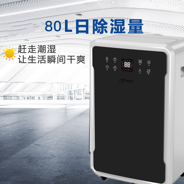 商用除濕機(jī) 商用除濕機(jī)