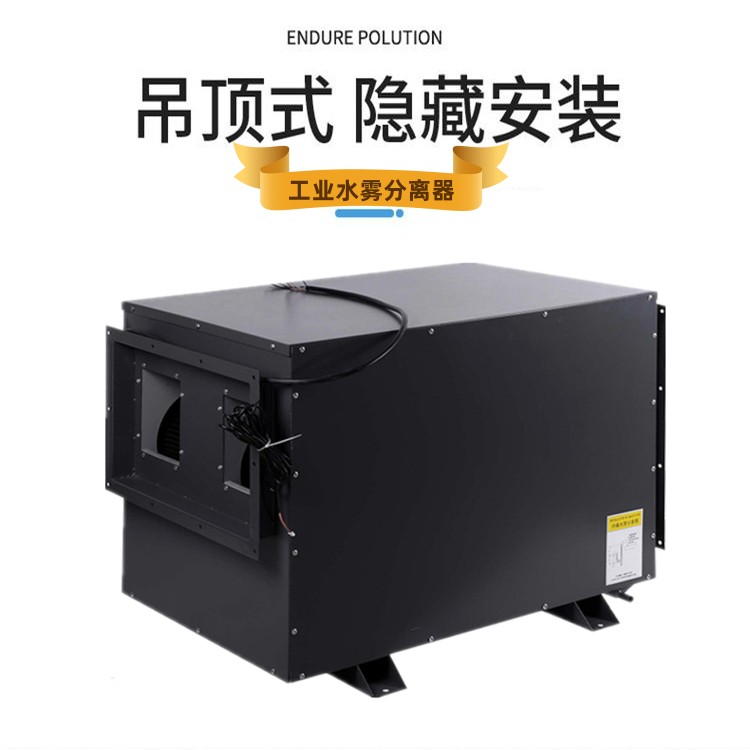 工業(yè)水霧分離器