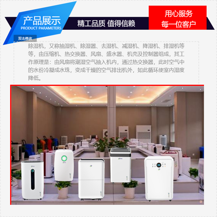 除濕機(jī)生產(chǎn)廠家