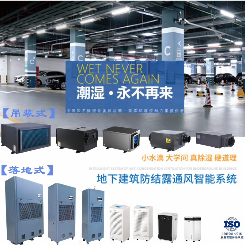 地下車庫用地面干燥機(jī)