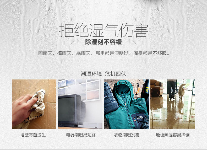 室內(nèi)潮濕怎么除濕？