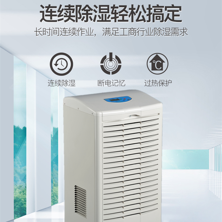 通用電氣除濕機
