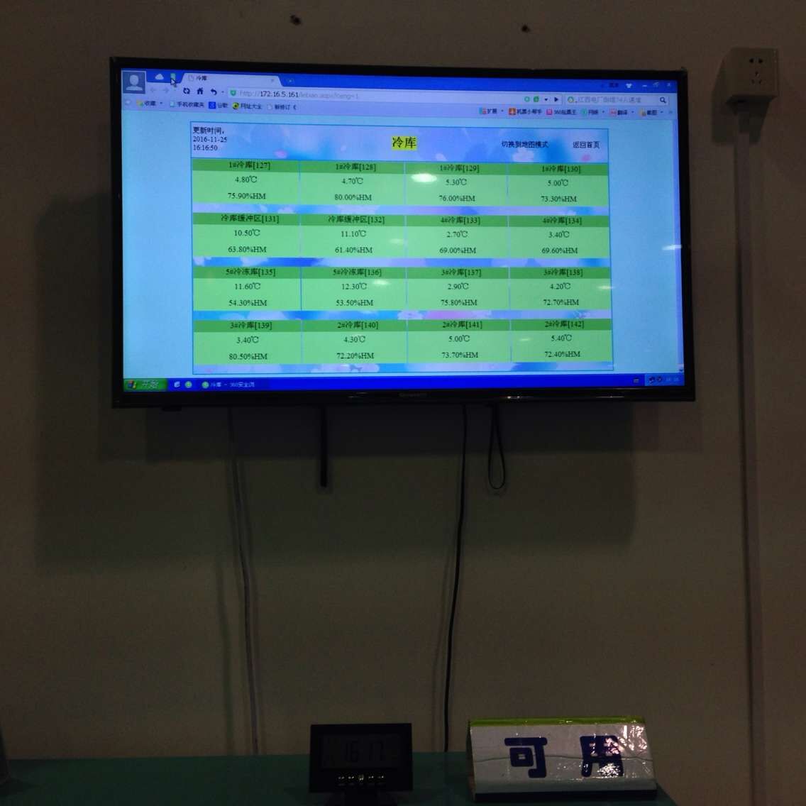 醫(yī)藥冷庫濕度如何控制？