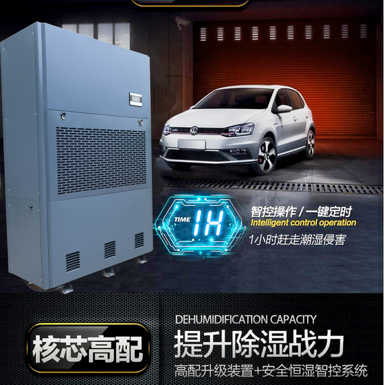 地下車庫(kù)除濕機(jī)