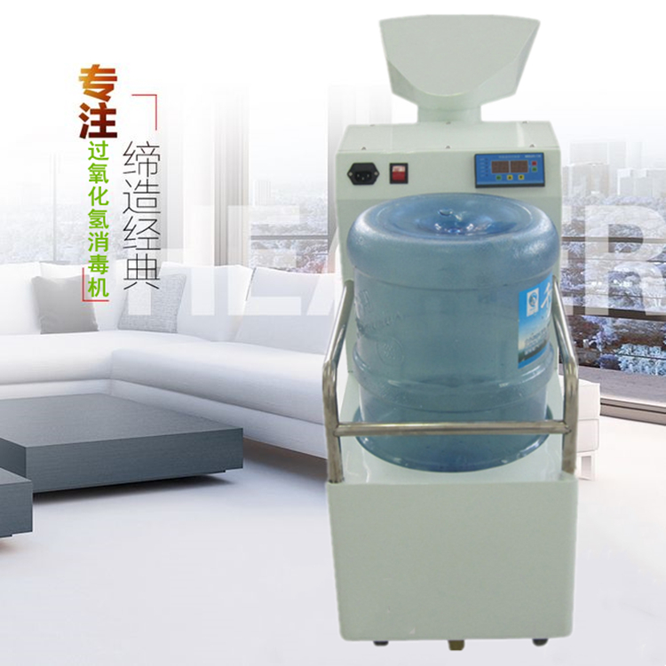 過氧化氫消毒機(jī)