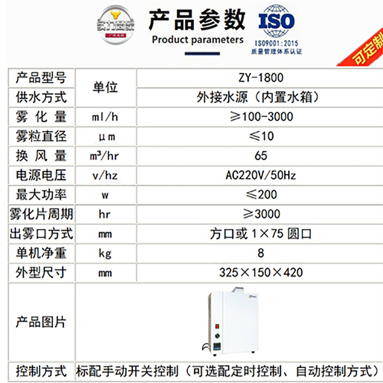 公廁除臭設(shè)備