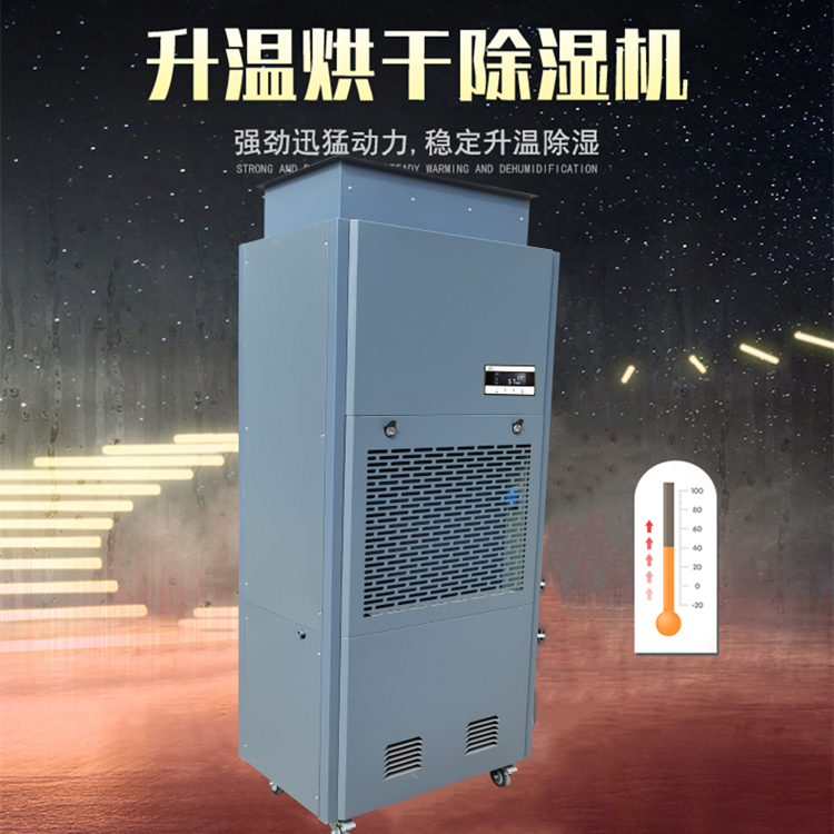 蜂窩紙板烘干機