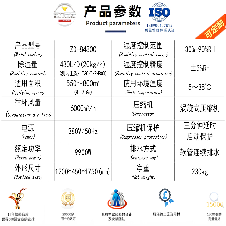 工業(yè)除濕機 工業(yè)除濕機