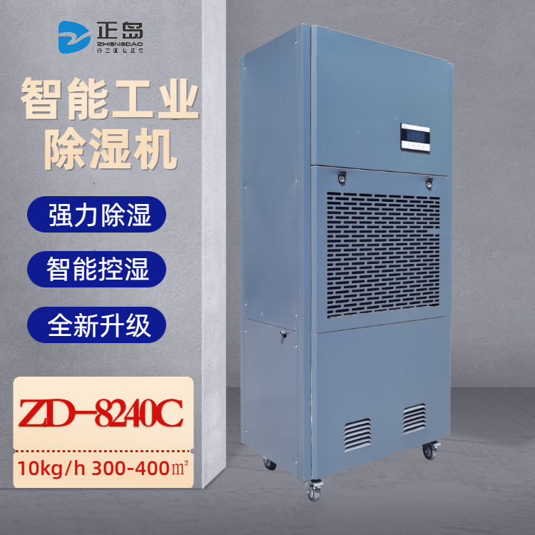 工業(yè)除潮機