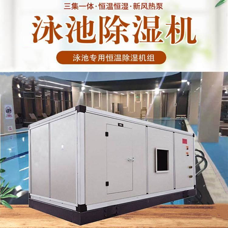 泳池?zé)岜贸凉駲C(jī)