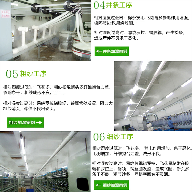 紡織廠車間加濕機(jī) 紡織廠車間加濕機(jī)