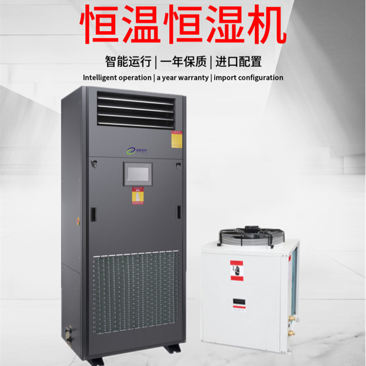 煙草庫恒溫恒濕空調(diào)