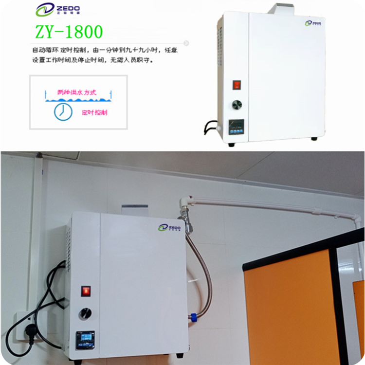 公廁霧化除臭機