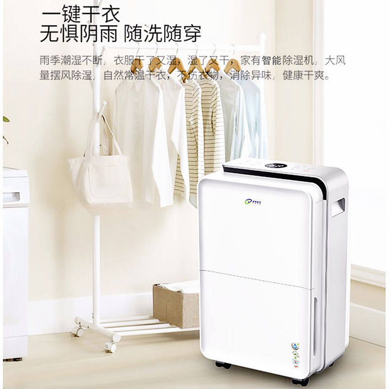 冷凝式家用干衣機