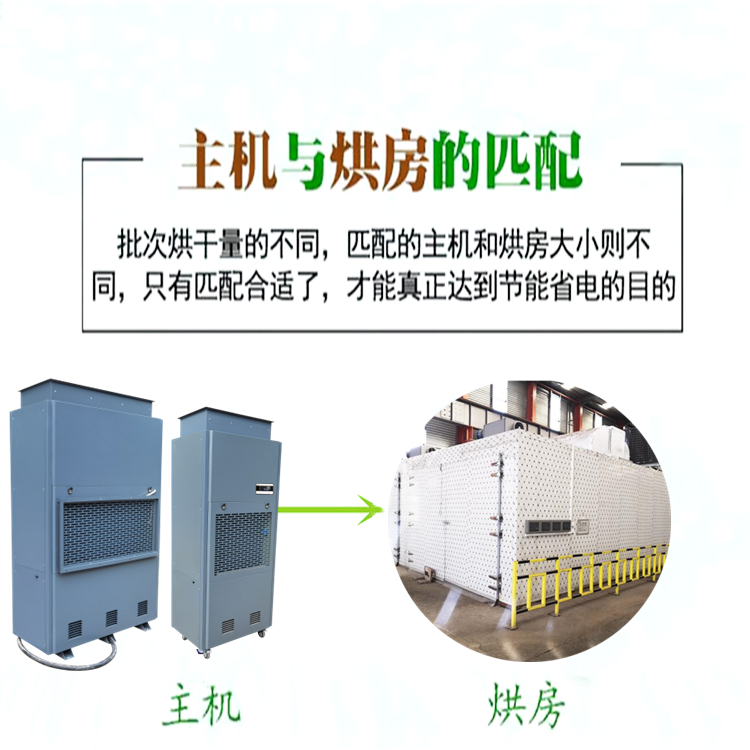 枸杞烘干機(jī)