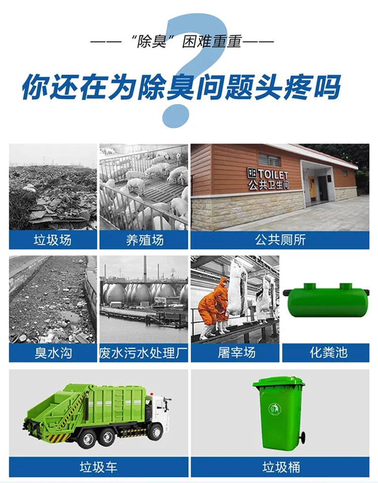 垃圾站霧化除臭機(jī)