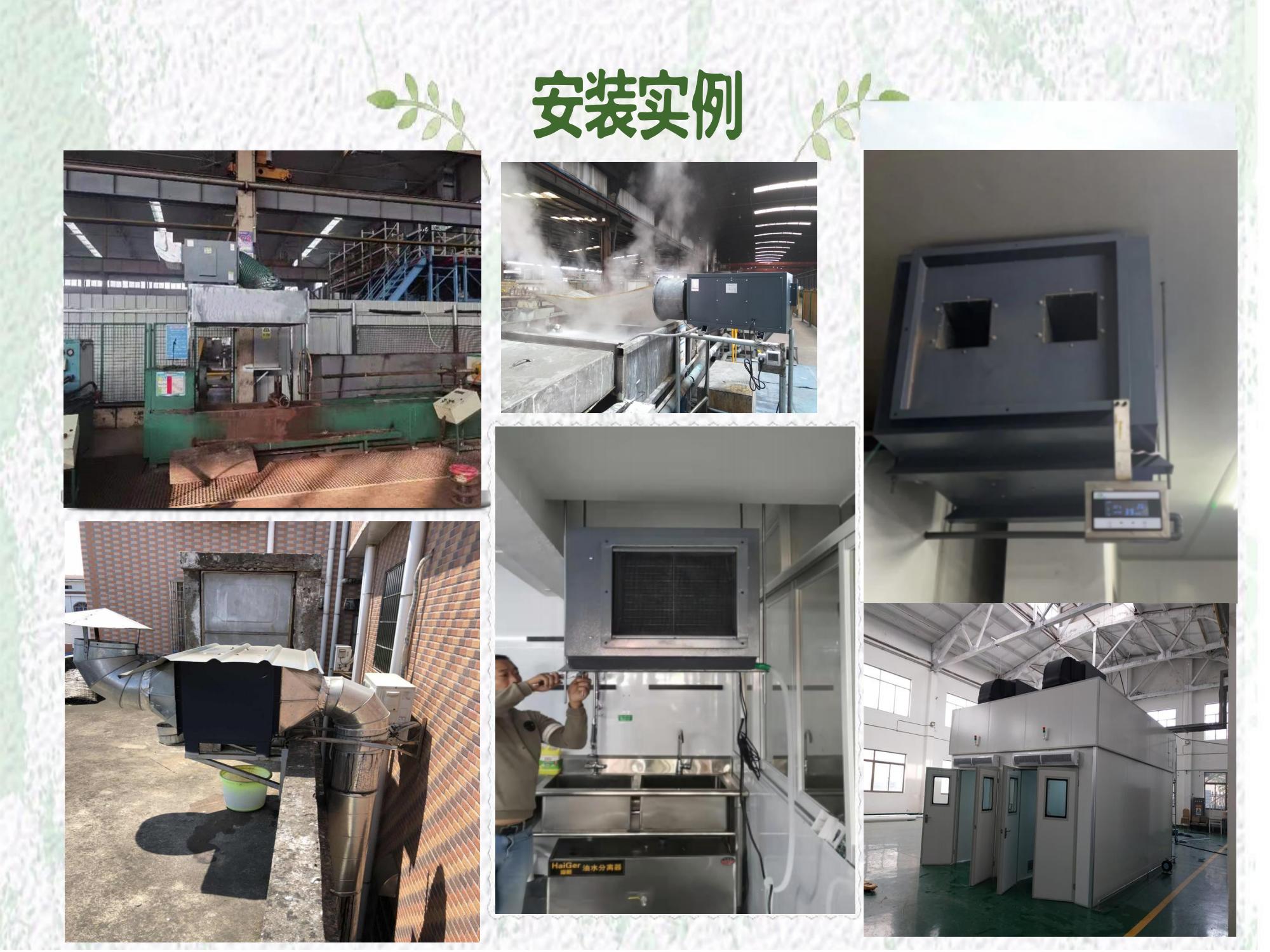 食品廠蒸汽去除機(jī)