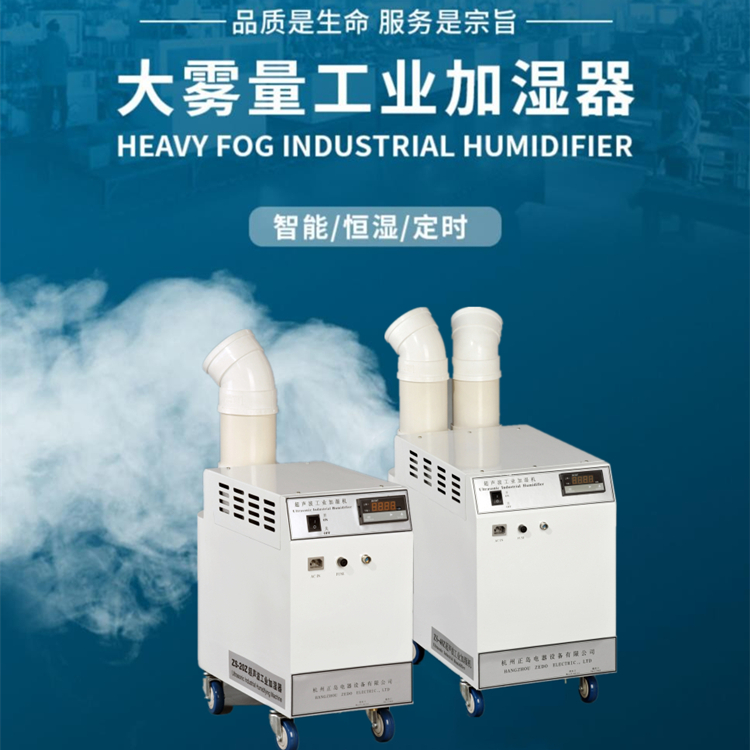 機房防靜電加濕機