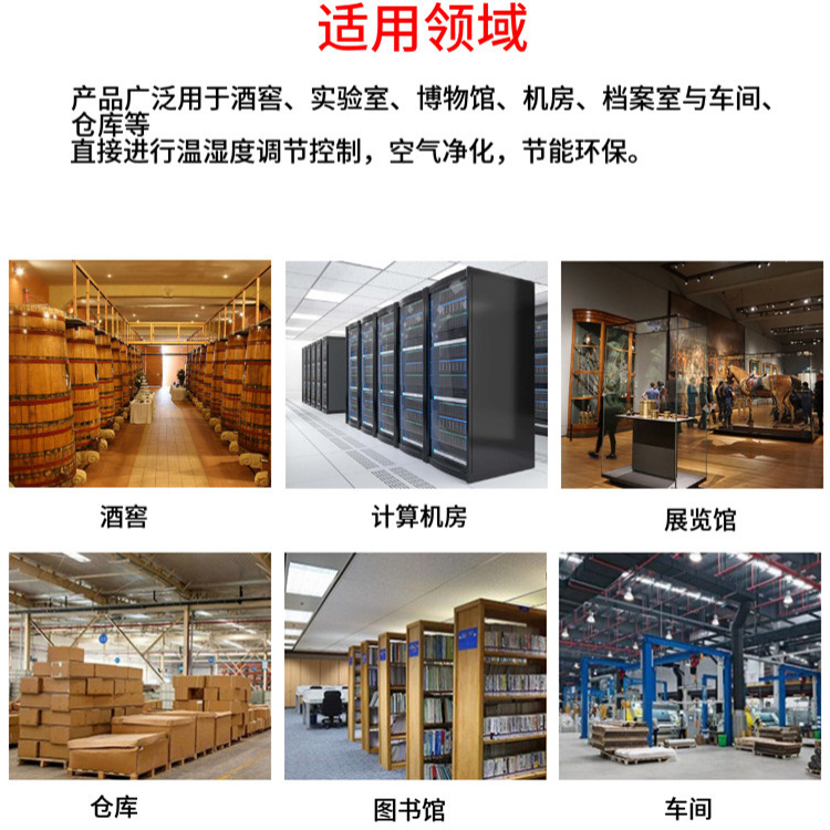 機(jī)房恒溫恒濕機(jī)