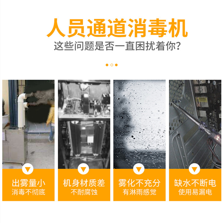 養(yǎng)殖場(chǎng)噴霧消毒方法