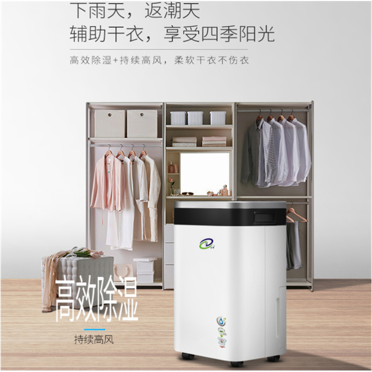 家用干衣抽濕機(jī)