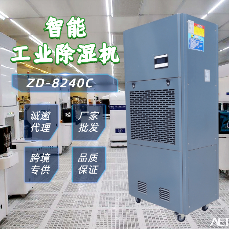 數(shù)控加工中心除濕機(jī)