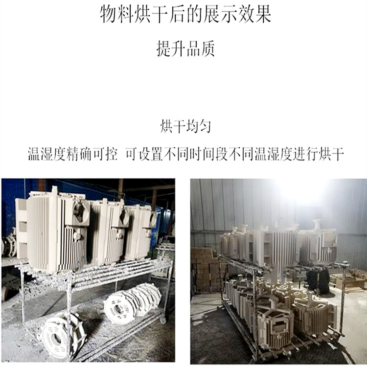 消失模熱風(fēng)烘干除濕機(jī)