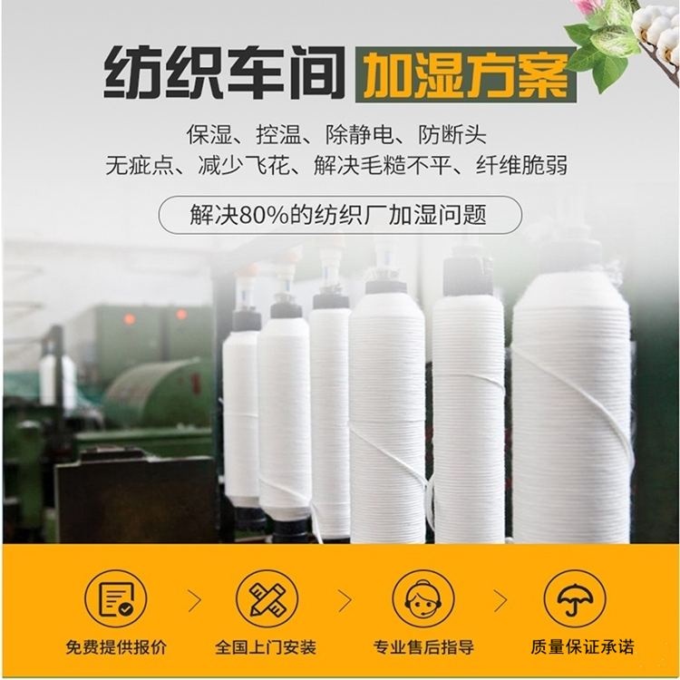 紡紗廠除靜電加濕器 紡紗廠除靜電加濕器