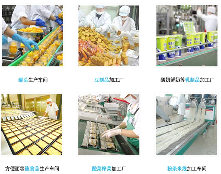 食品廠車間濕度如何控制？