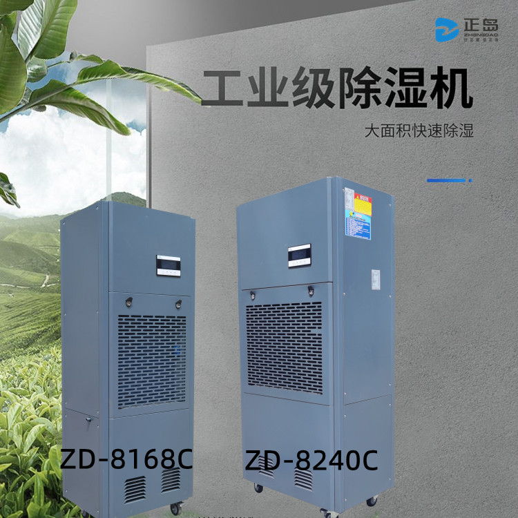 工業(yè)車間除濕機