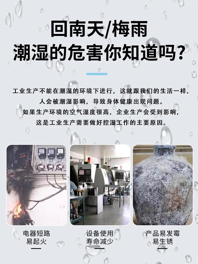 雨季如何除濕？