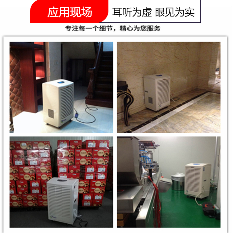 民用除濕機(jī)