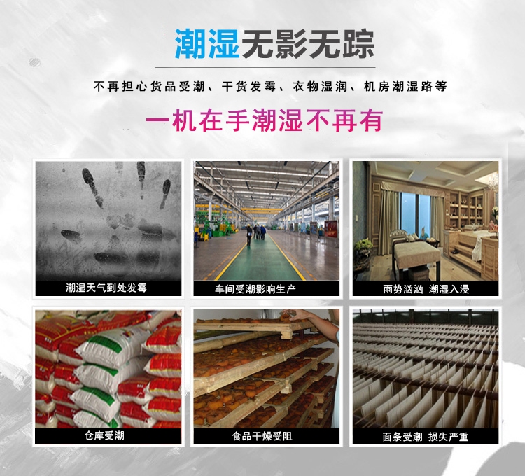 糧油倉(cāng)庫(kù)防潮防霉方法