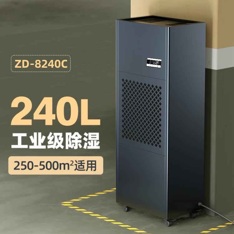 糧油倉(cāng)庫(kù)除濕機(jī)