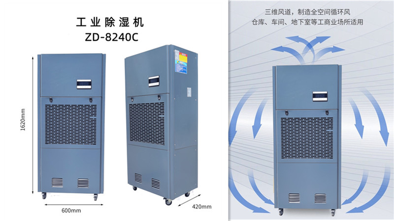 糧食倉庫除濕機(jī)