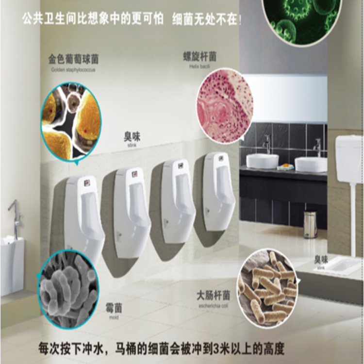 公共廁所消毒除臭一體機(jī)