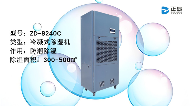 電池片無塵室除濕機