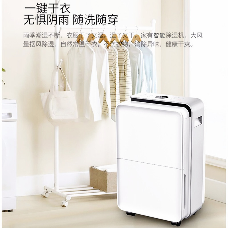 家用除濕機(jī)