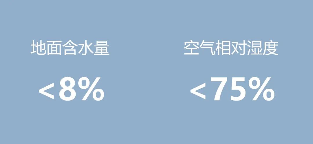 環(huán)氧地坪施工條件