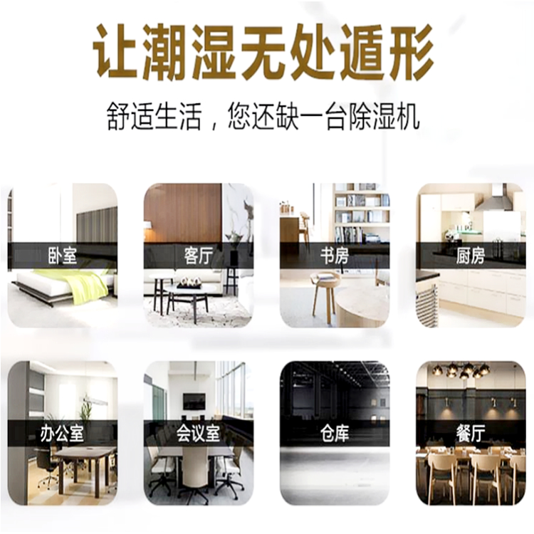 家用抽濕機 家用抽濕機