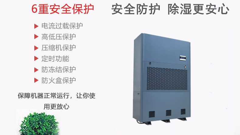 大功率智能車間除濕機(jī)