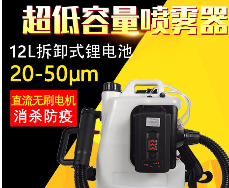 背負(fù)式鋰電動(dòng)消毒噴霧器
