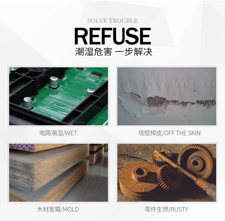 工業(yè)防潮除濕機