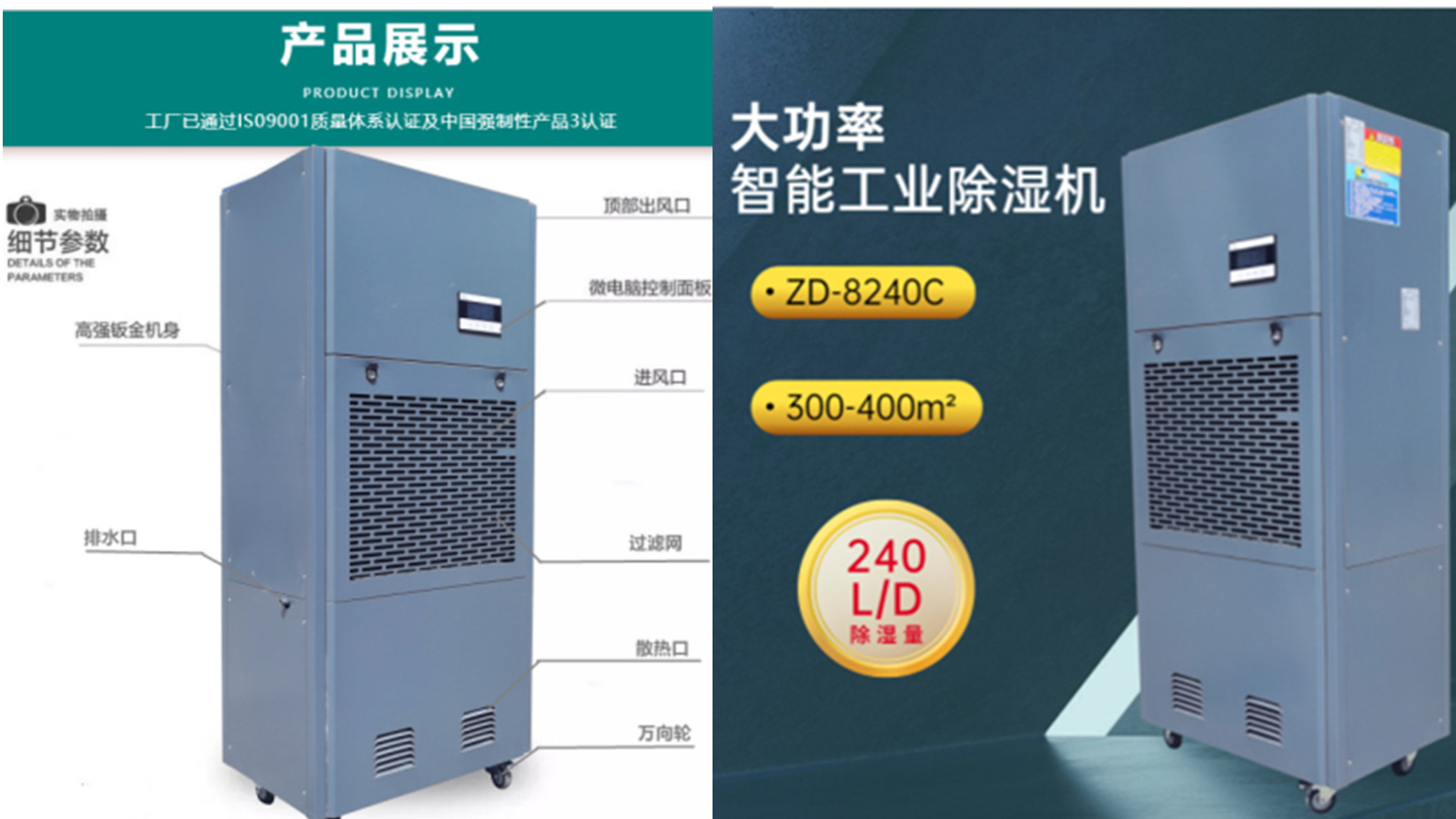 印刷廠除濕機(jī)