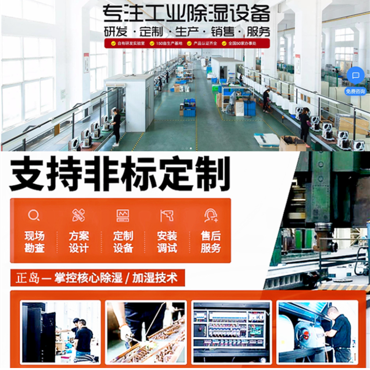 工業(yè)車間除濕機(jī)