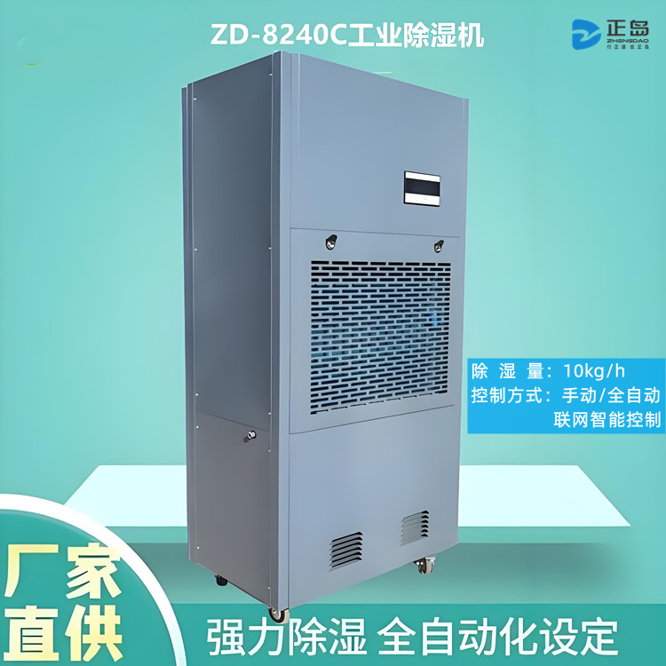 制藥廠除濕機(jī)