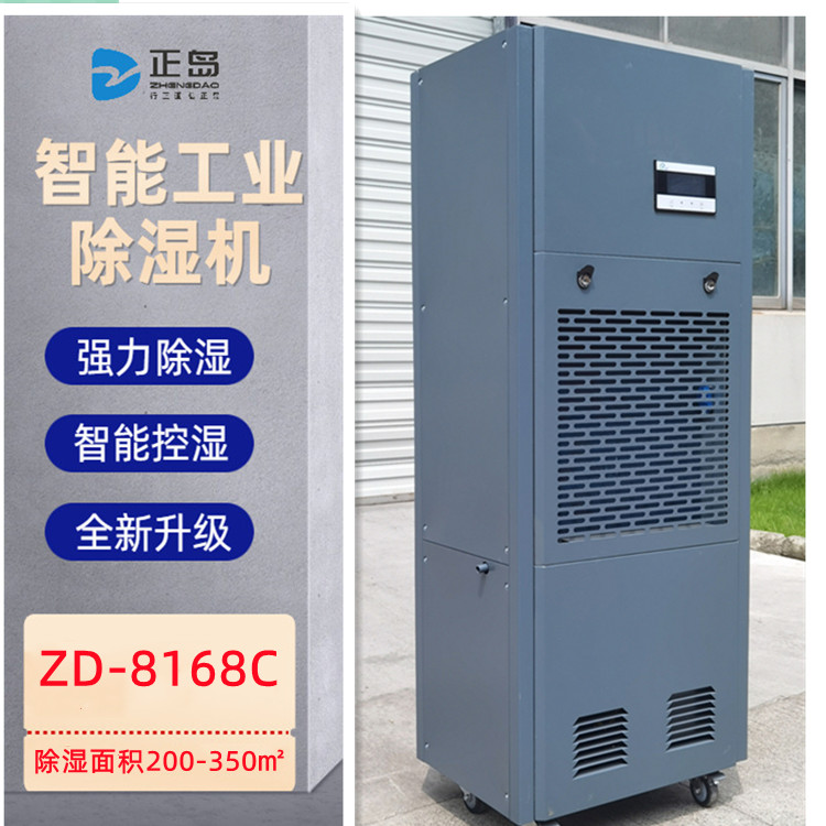 制藥廠除濕機(jī) 制藥廠除濕機(jī)