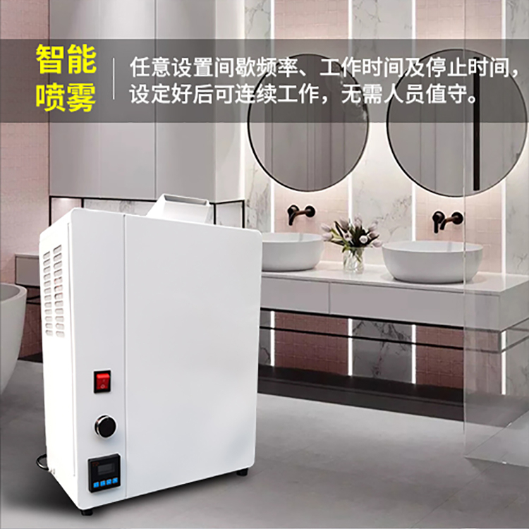 公廁霧化除臭機